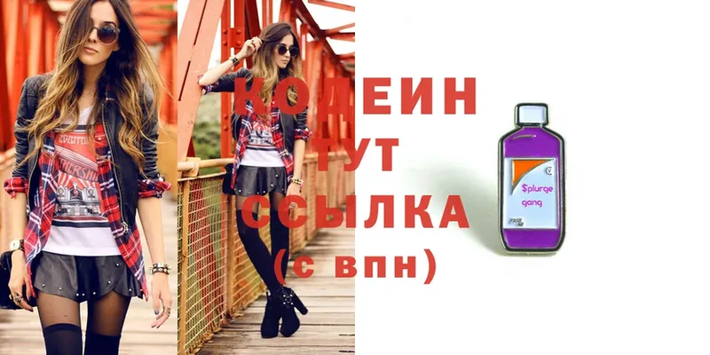 Codein Purple Drank  Бугульма 