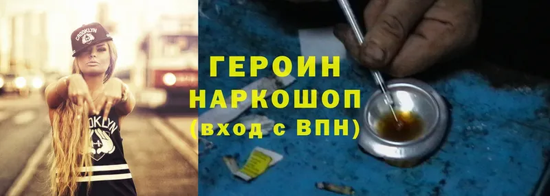 ГЕРОИН герыч  Бугульма 